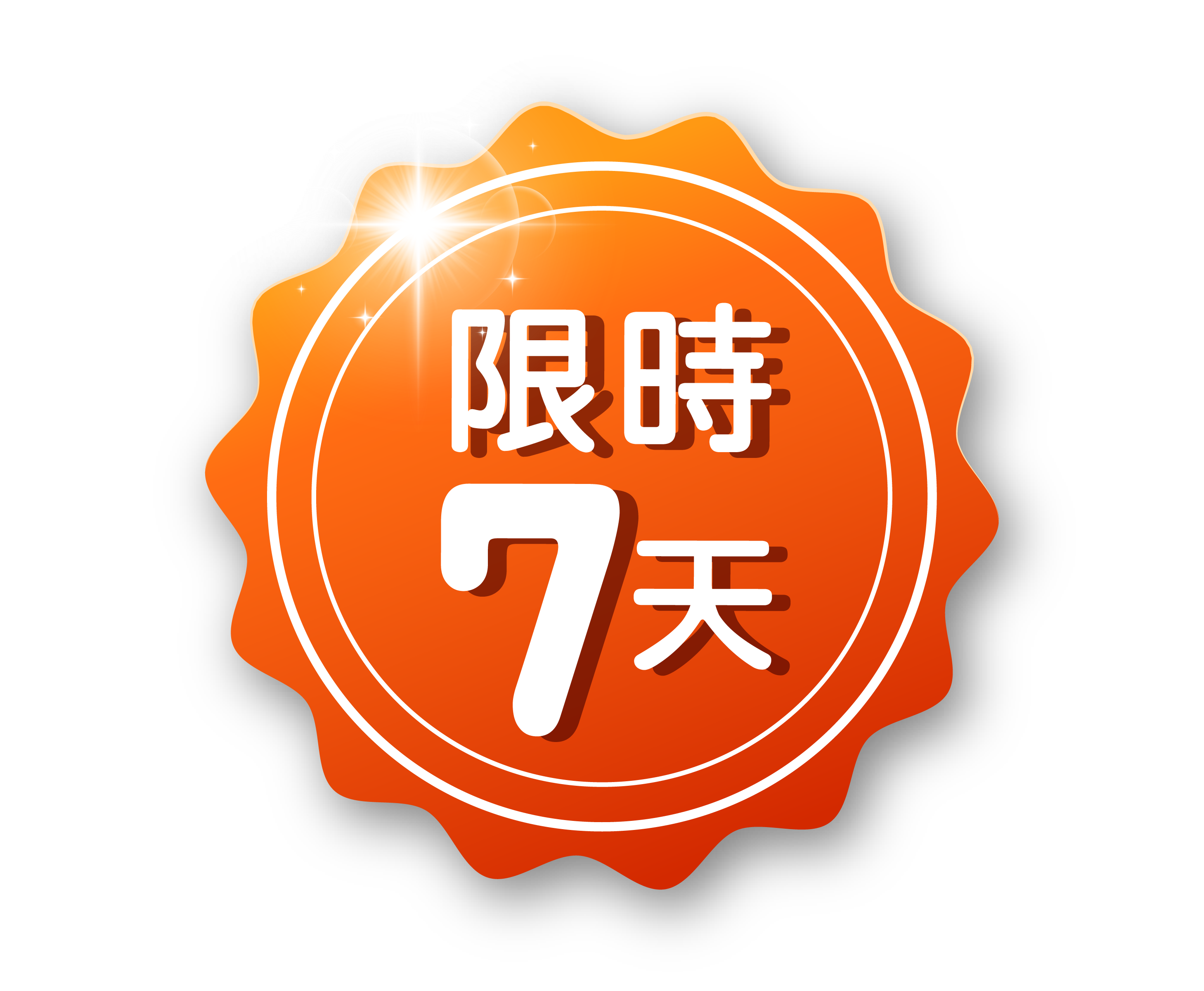 限時七天！一盒95折 兩盒89折
